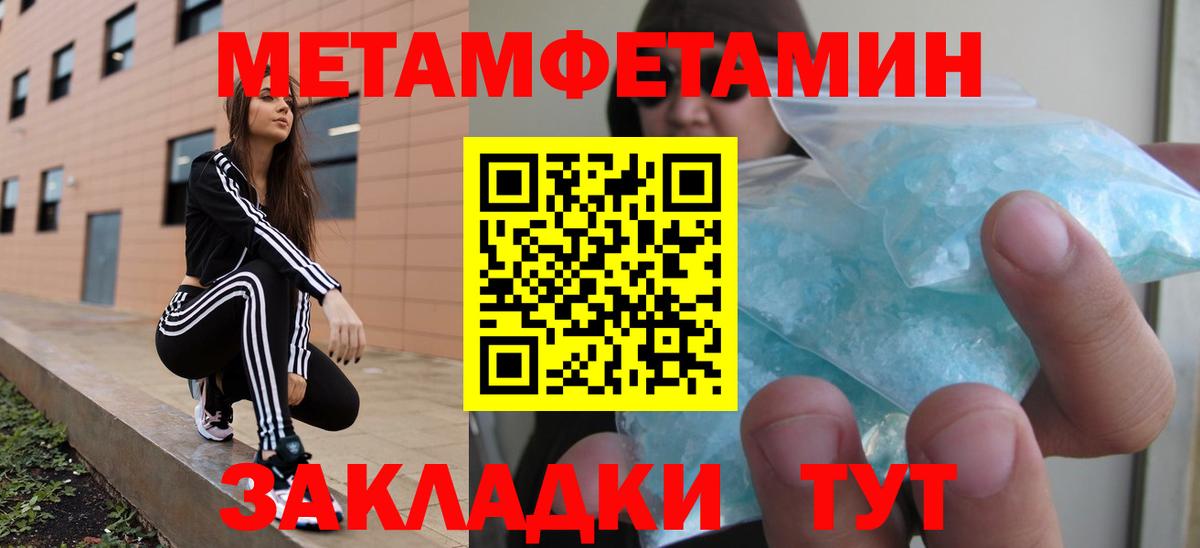 Amphetamine Розовый  Амфетамин  Лабинск  Вход с VPN 