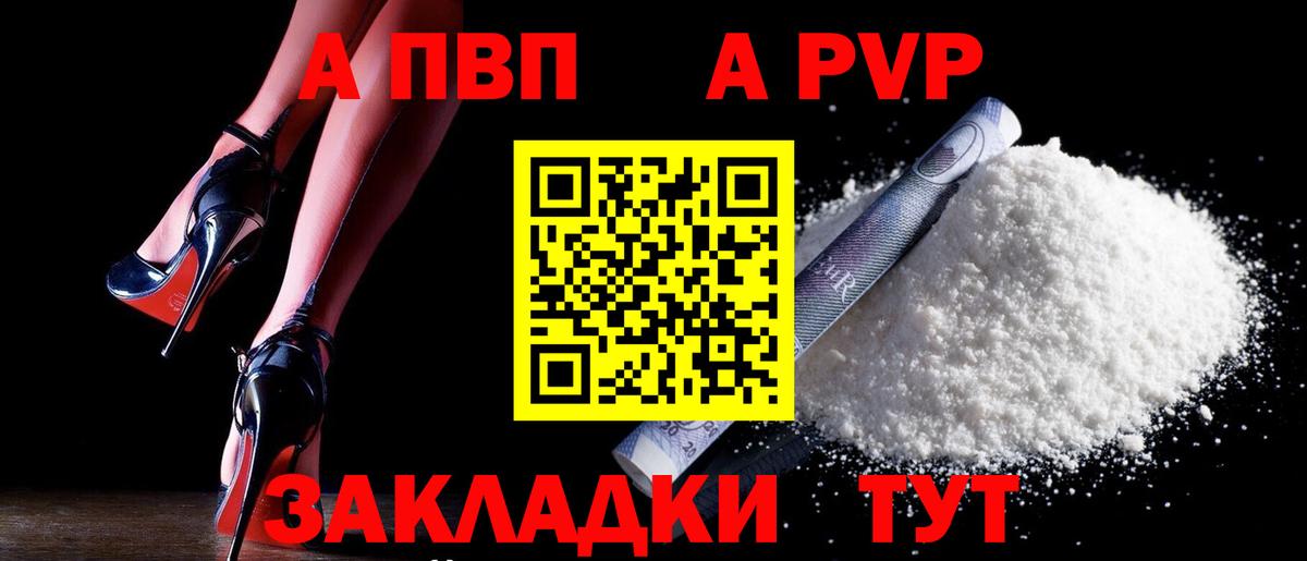 Alfa_PVP крисы CK  APVP кристаллы  APVP кристаллы  наркота  Вход с VPN  Лабинск 