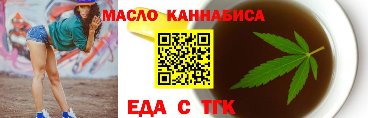 Печенье с ТГК конопля  Вход с VPN  Лабинск 