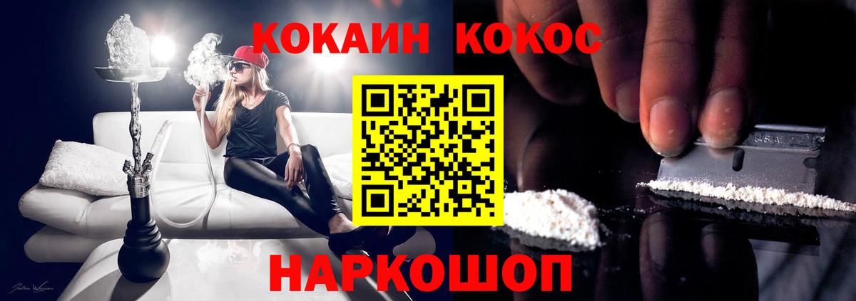 COCAIN FishScale  даркнет сайт  Вход с VPN  Лабинск  Кокаин 98% 