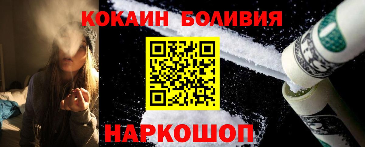 Кокаин 99% Лабинск
