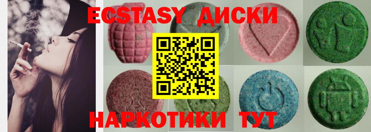 Ecstasy MDMA Лабинск