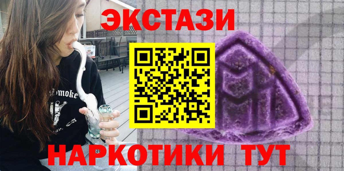 ЭКСТАЗИ  Экстази Дубай  закладка  Вход с VPN  Лабинск  ЭКСТАЗИ MDMA 