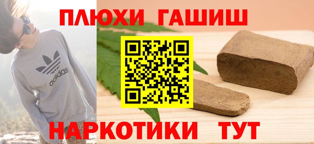 ГАШ  ГАШИШ ice o lator  купить   Лабинск  Вход с VPN 