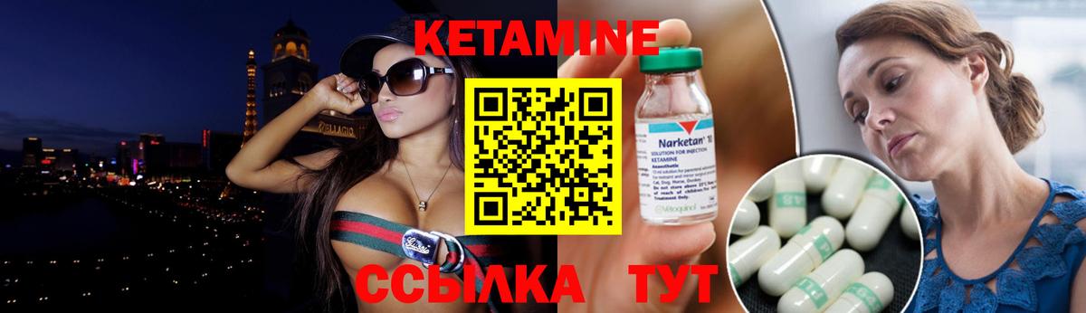 КЕТАМИН ketamine  КЕТАМИН VHQ  Лабинск  Вход с VPN 