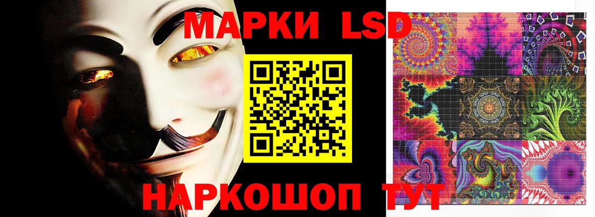 Лсд 25 экстази кислота  Вход с VPN  ЛСД экстази  Лабинск 