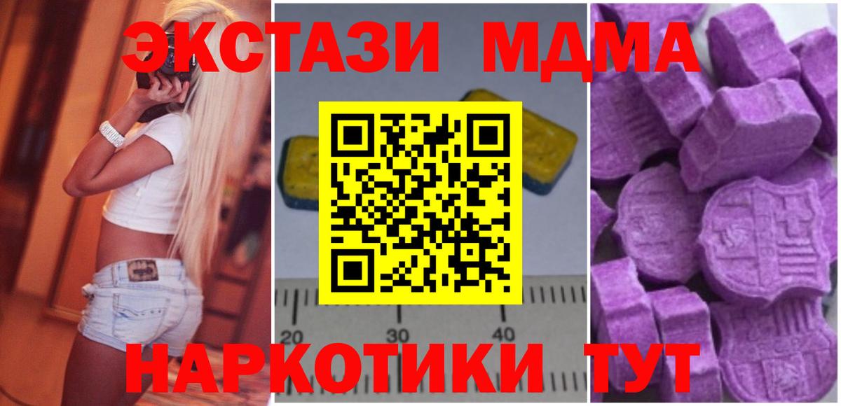 МДМА VHQ  МДМА  МДМА VHQ  Лабинск  Вход с VPN 