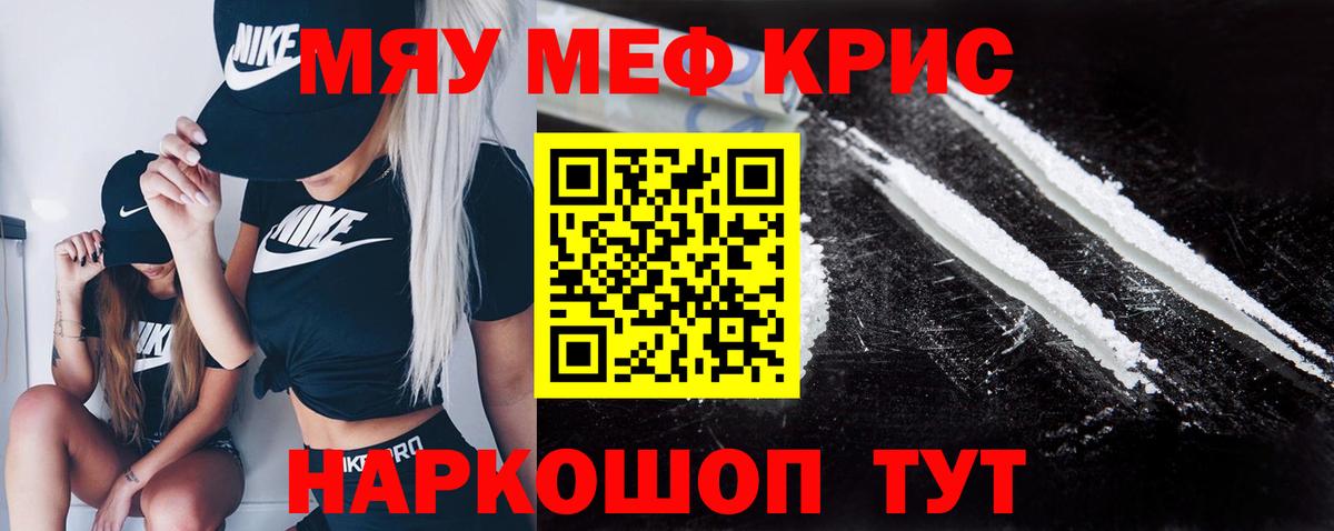 Лабинск  Меф  Вход с VPN  Мефедрон  МЯУ-МЯУ mephedrone  МЕФ VHQ 