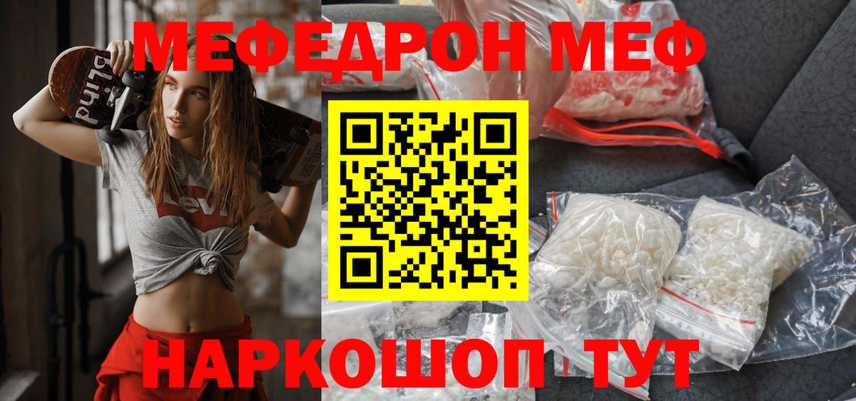 Конопля  NBOMe  Экстази  Гашиш  Марихуана  Меф МЯУ МЯУ   А ПВП СОЛЬ кристаллы  Лабинск  Вход с VPN 