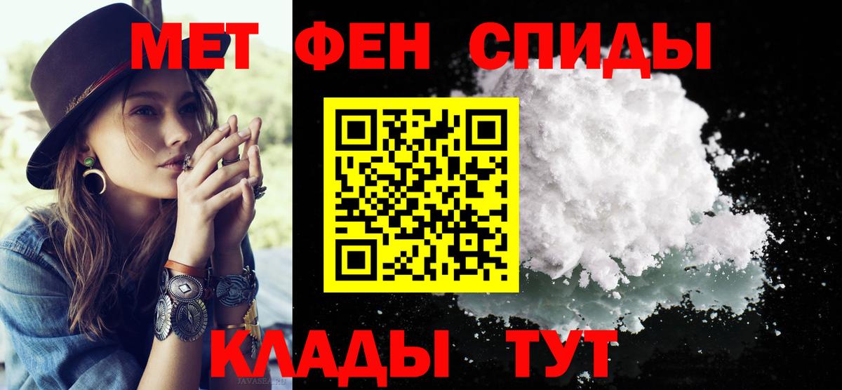 Лабинск  Метамфетамин  Первитин кристалл  Вход с VPN  Первитин кристалл 