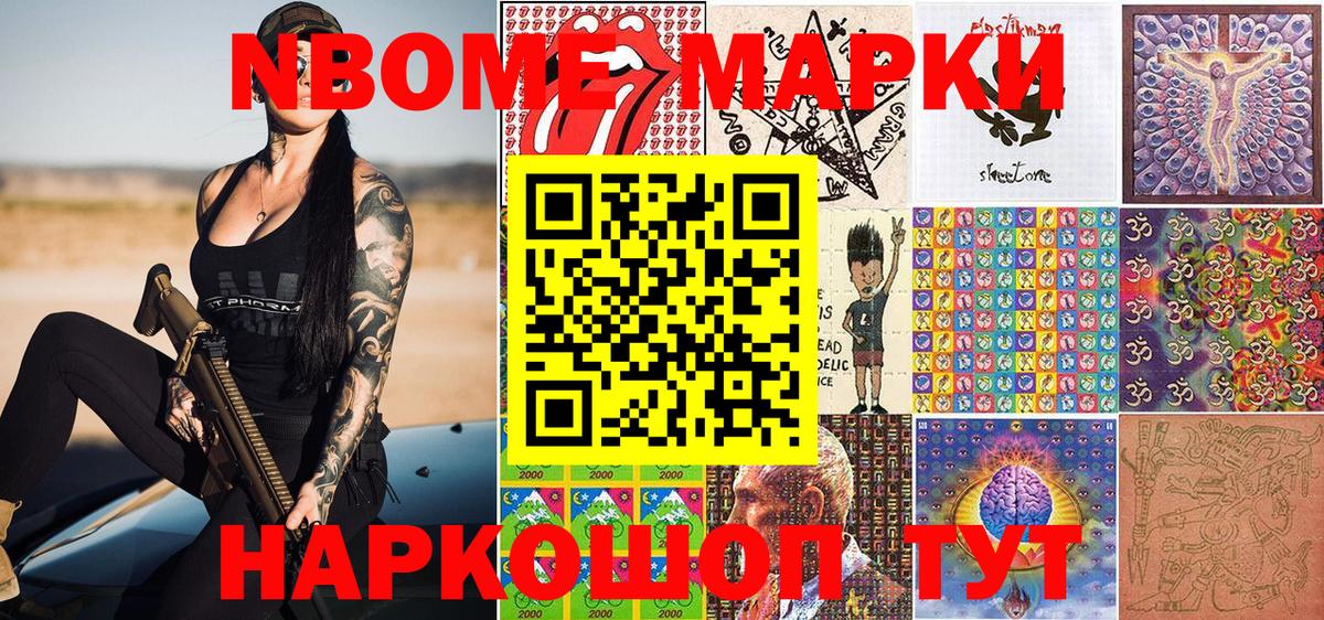 Лабинск  Марки NBOMe 1500мкг  Вход с VPN  Марки 25I-NBOMe  Марки NBOMe 1500мкг 