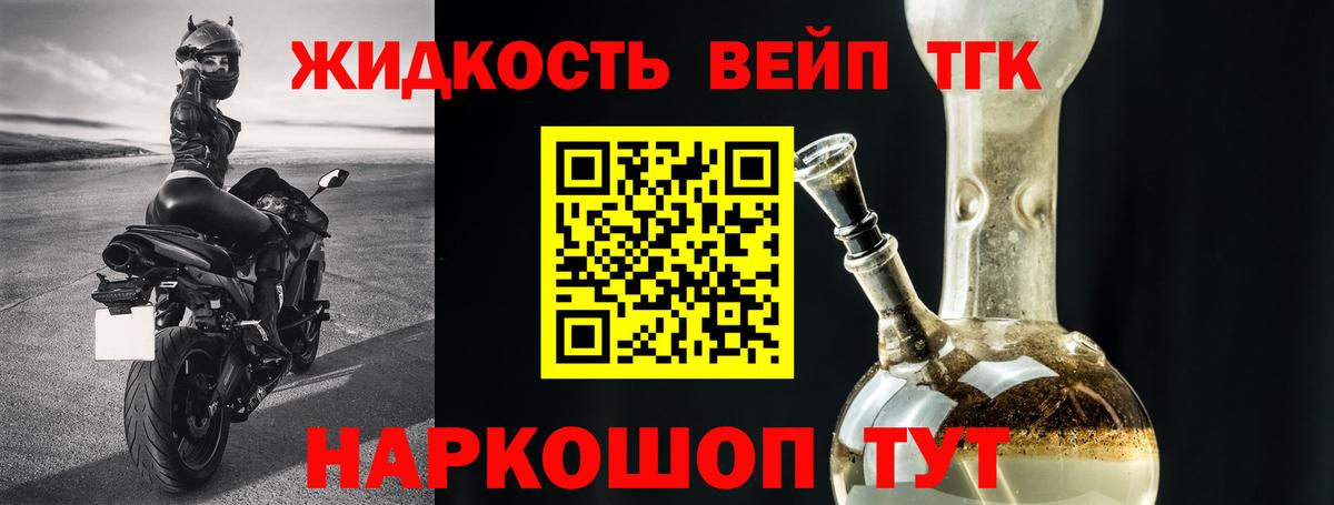 ТГК гашишное масло  Вход с VPN  Лабинск 